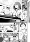 かんぱいコンフェッション試し読み5ページ