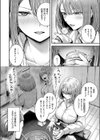 かんぱいコンフェッション試し読み6ページ