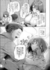 かんぱいコンフェッション試し読み7ページ