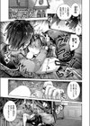 エンゲージメイド試し読み1ページ