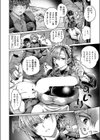 エンゲージメイド試し読み2ページ