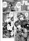 エンゲージメイド試し読み4ページ