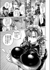 エンゲージメイド試し読み5ページ