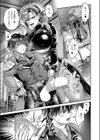 エンゲージメイド試し読み7ページ