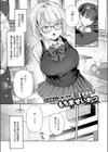 ささやきリップサービス試し読み1ページ