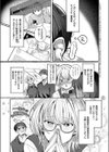 ささやきリップサービス試し読み3ページ