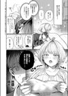 ささやきリップサービス試し読み4ページ