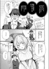 ささやきリップサービス試し読み5ページ