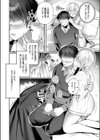ささやきリップサービス試し読み6ページ