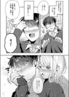 ささやきリップサービス試し読み7ページ