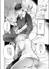 ささやきリップサービス試し読み8ページ