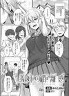 義姉の距離感試し読み1ページ