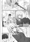 義姉の距離感試し読み2ページ