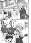 義姉の距離感試し読み3ページ