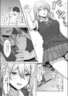義姉の距離感試し読み5ページ