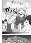 義姉の距離感試し読み6ページ
