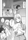 義姉の距離感試し読み7ページ