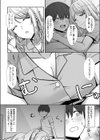 義姉の距離感試し読み8ページ