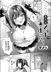 生意気メイドのご奉仕訪問！試し読み1ページ