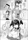 生意気メイドのご奉仕訪問！試し読み2ページ
