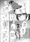 生意気メイドのご奉仕訪問！試し読み3ページ