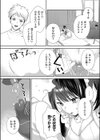 生意気メイドのご奉仕訪問！試し読み4ページ