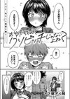 お姉ちゃん、クソビッチじゃないよね？試し読み1ページ