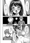 お姉ちゃん、クソビッチじゃないよね？試し読み2ページ