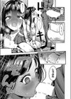 お姉ちゃん、クソビッチじゃないよね？試し読み7ページ