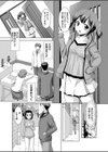SISTER DOLL 〜巨乳幼なじみが妹に憑依され弄ばれてナマイキ妹もイッちゃうの！〜試し読み2ページ