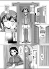 SISTER DOLL 〜巨乳幼なじみが妹に憑依され弄ばれてナマイキ妹もイッちゃうの！〜試し読み4ページ