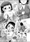 SISTER DOLL 〜巨乳幼なじみが妹に憑依され弄ばれてナマイキ妹もイッちゃうの！〜試し読み7ページ