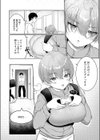 デリバリー・ホット・ラブ試し読み3ページ