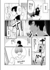 デリバリー・ホット・ラブ試し読み4ページ