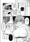 デリバリー・ホット・ラブ試し読み6ページ