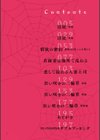 淫従【電子特装版】試し読み4ページ