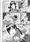 淫従【電子特装版】試し読み6ページ