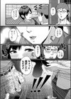 淫従【電子特装版】試し読み7ページ