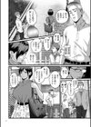 淫従【電子特装版】試し読み8ページ