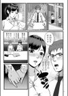 淫従【電子特装版】試し読み11ページ