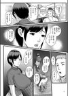 淫従【電子特装版】試し読み13ページ