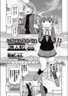 いちばんちかくは無人駅試し読み1ページ