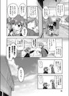 いちばんちかくは無人駅試し読み2ページ