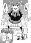 いちばんちかくは無人駅試し読み3ページ