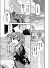 いちばんちかくは無人駅試し読み4ページ