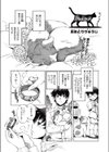 NineLives試し読み1ページ