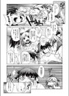 NineLives試し読み2ページ