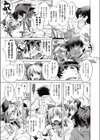 NineLives試し読み3ページ