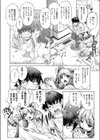 NineLives試し読み4ページ