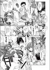 NineLives試し読み5ページ